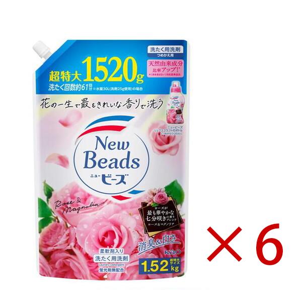 楽天市場】6個セット 花王 ニュービーズ ローズ＆マグノリアの