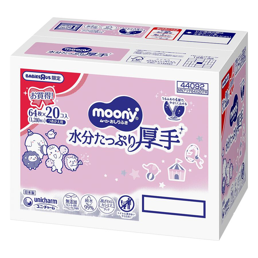 ムーニー 厚手のおしりふき