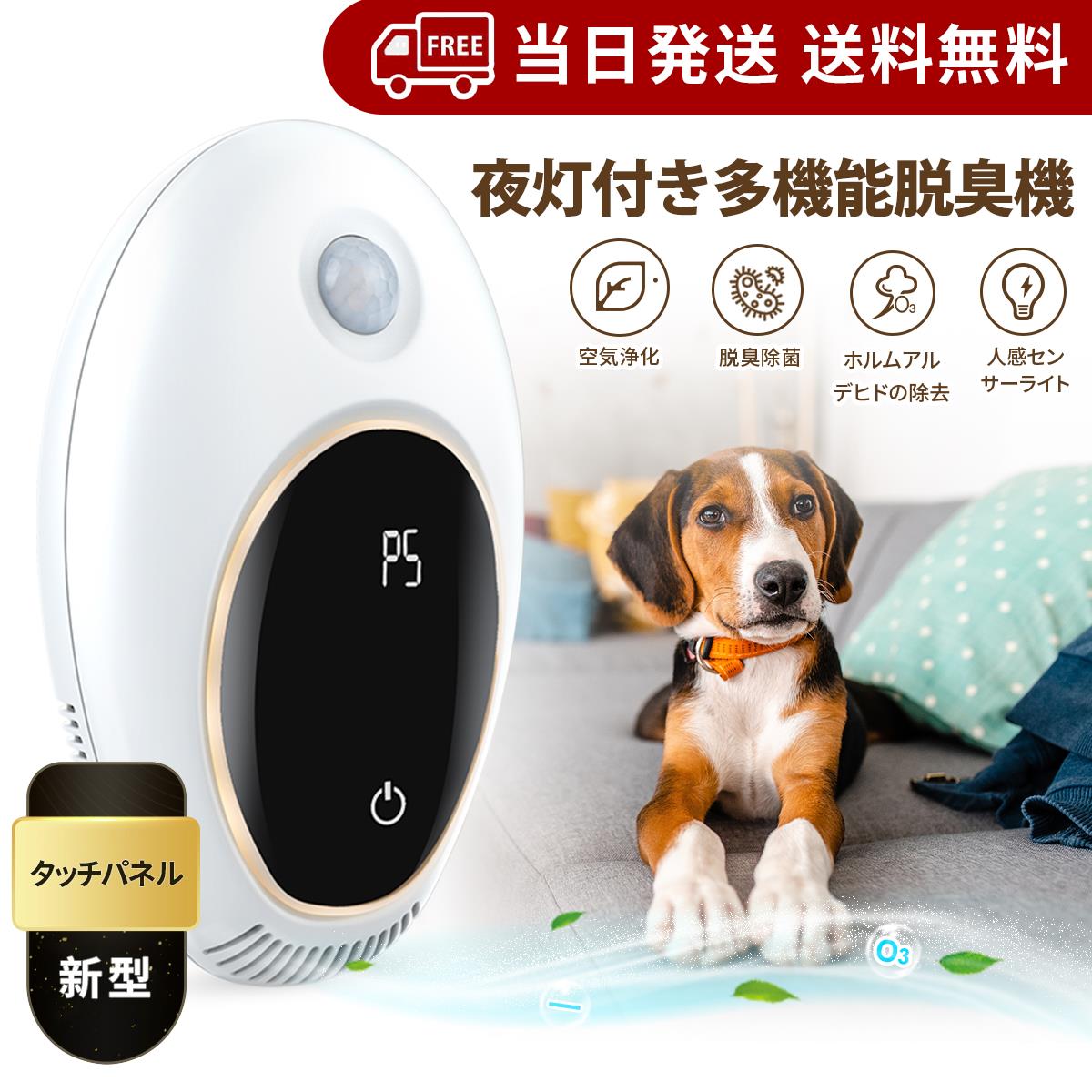 楽天市場】【液晶パネル】 脱臭機 オゾン発生器 消臭機 ペット 強力