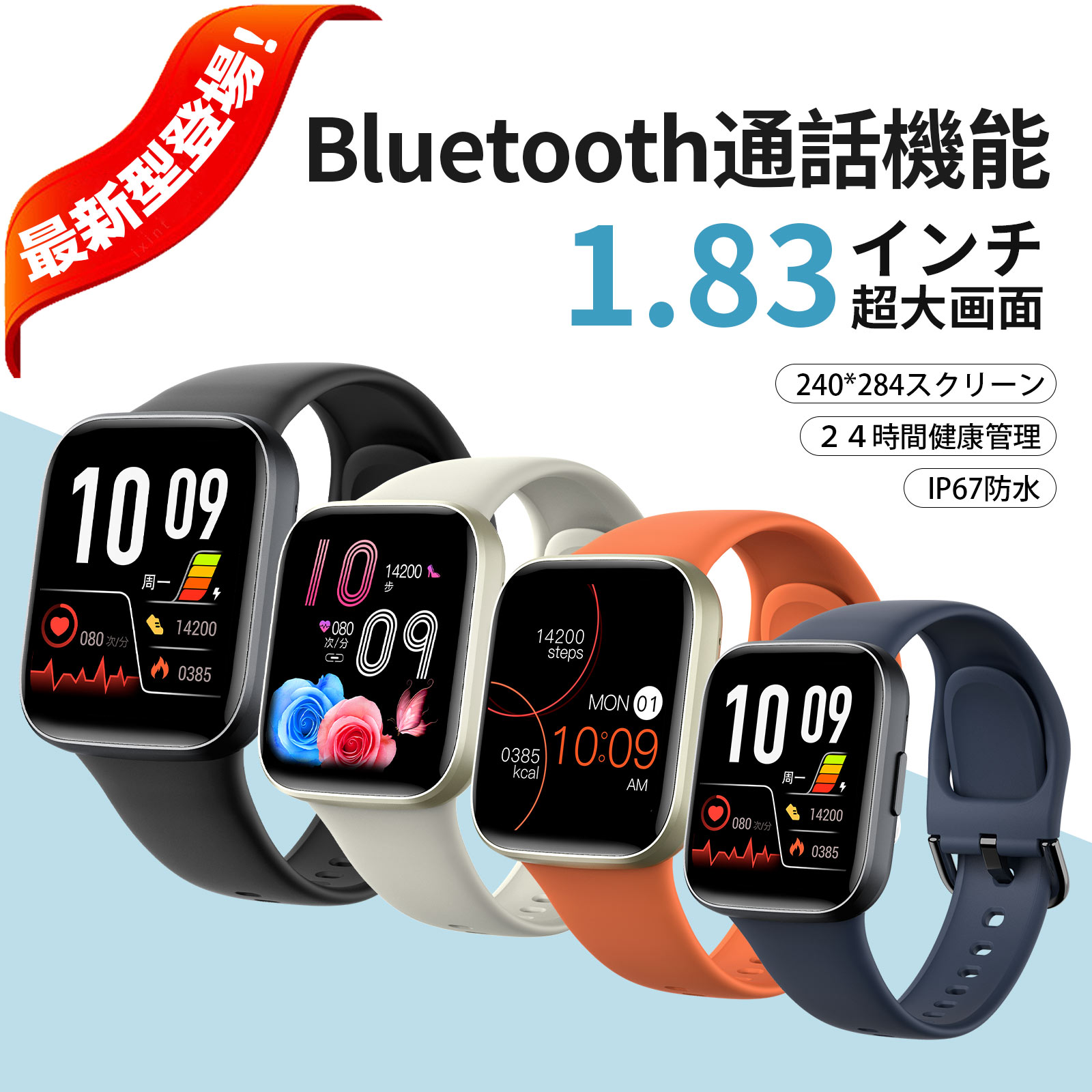 楽天市場】【最新モデル 軍用規格】スマートウォッチ 通話機能