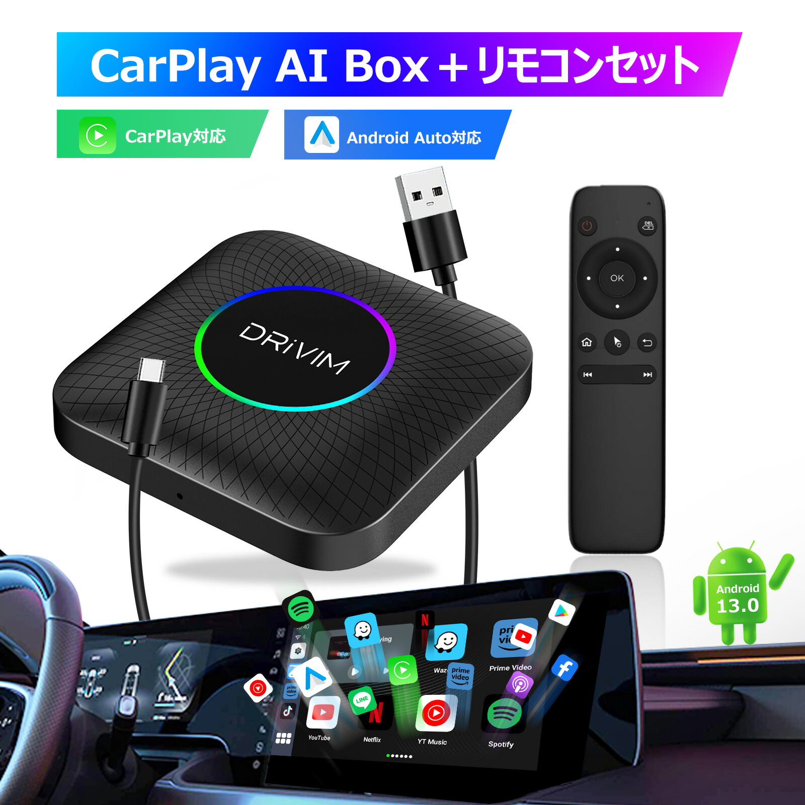 楽天市場】[HDMI出力]Herilary C8 CarPlay AI Box/ワイヤレCarPlay