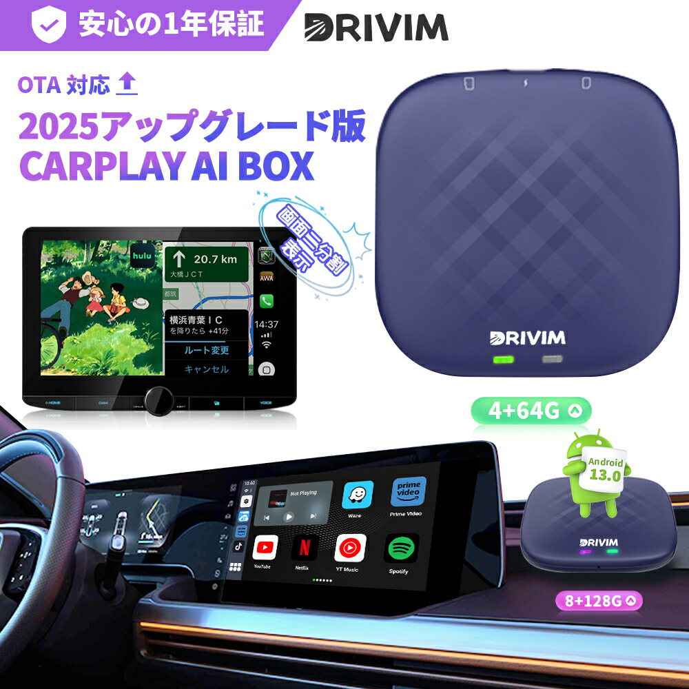 楽天市場】CarlinKit TBox Plus Android13.0 8+128GB ワイヤレス
