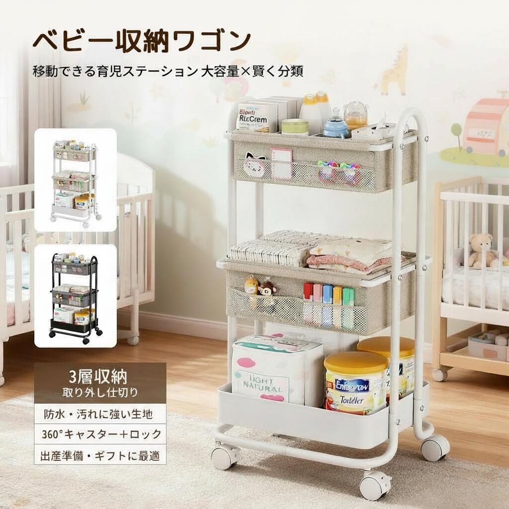 もの言う花納める手押し車 3段 キャスター付き添い人 お襁褓ストッカー 大電気容量 赤ちゃん部屋納める お襁褓納める手押し車 乳飲み子備品 お襁褓御徒面子 取り片付ける取り並べる - 取りはらい能力のあるな中仕切り付き添い人 移し替える助けになる 多役立つこと ベビーベッド用