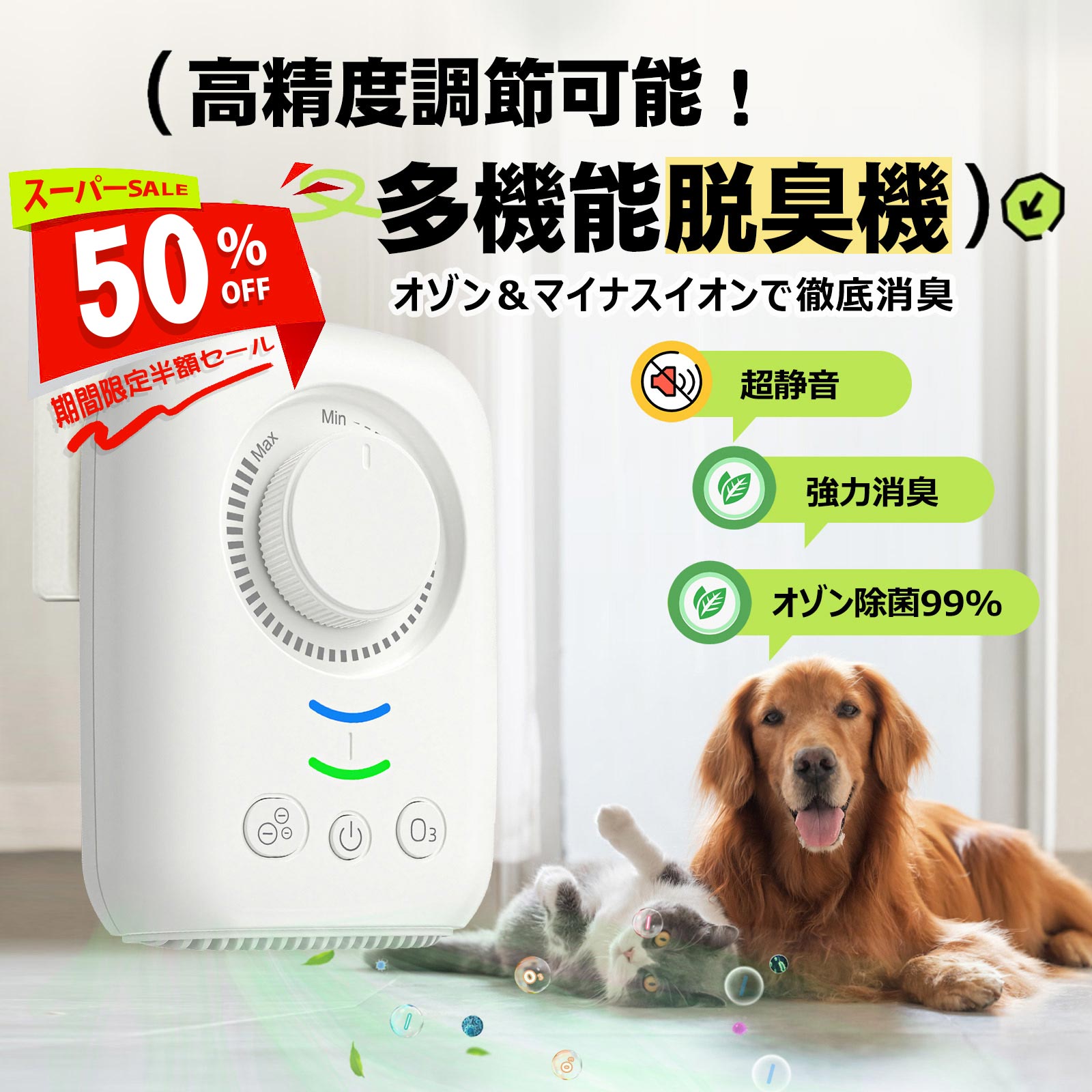 楽天市場】【楽天スーパーSALE 10%OFF】オゾン脱臭機 マイナスイオン