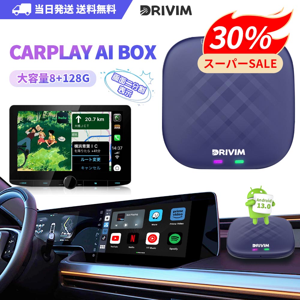 楽天市場】[HDMI出力]Herilary C8 CarPlay AI Box/ワイヤレ