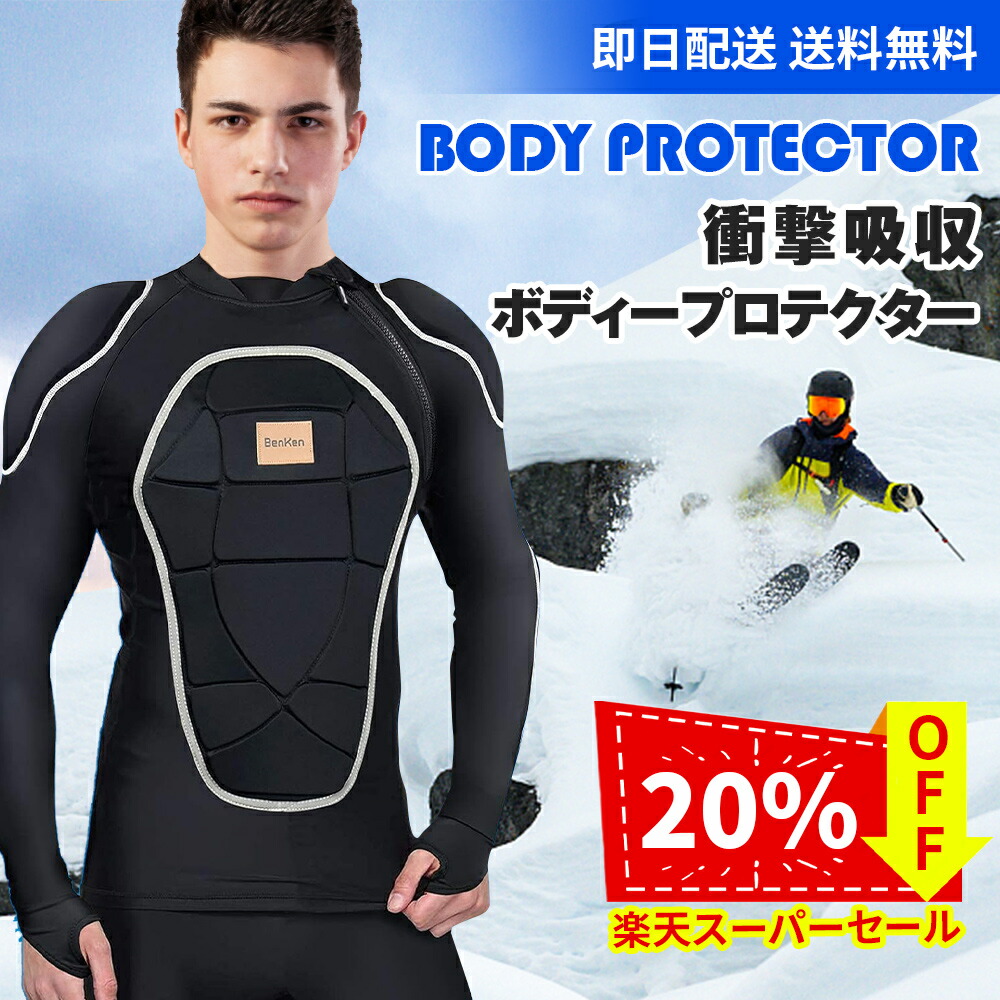 楽天市場】【楽天スーパーSALE20％オフ】BenKenボディープロテクター