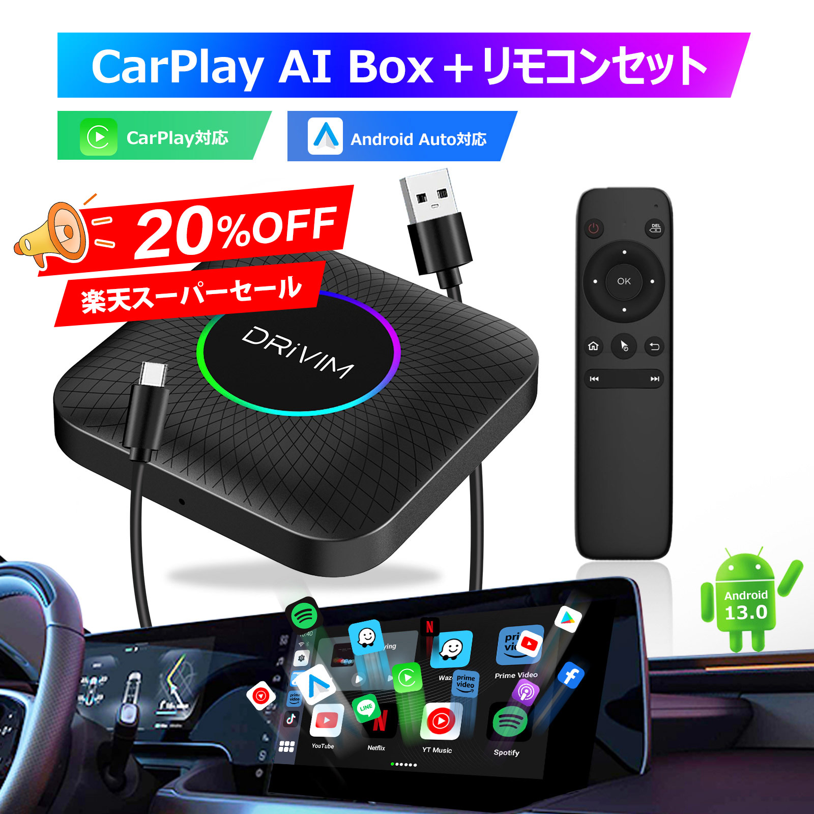 楽天市場】[HDMI出力]Herilary C8 CarPlay AI Box/ワイヤレCarPlay