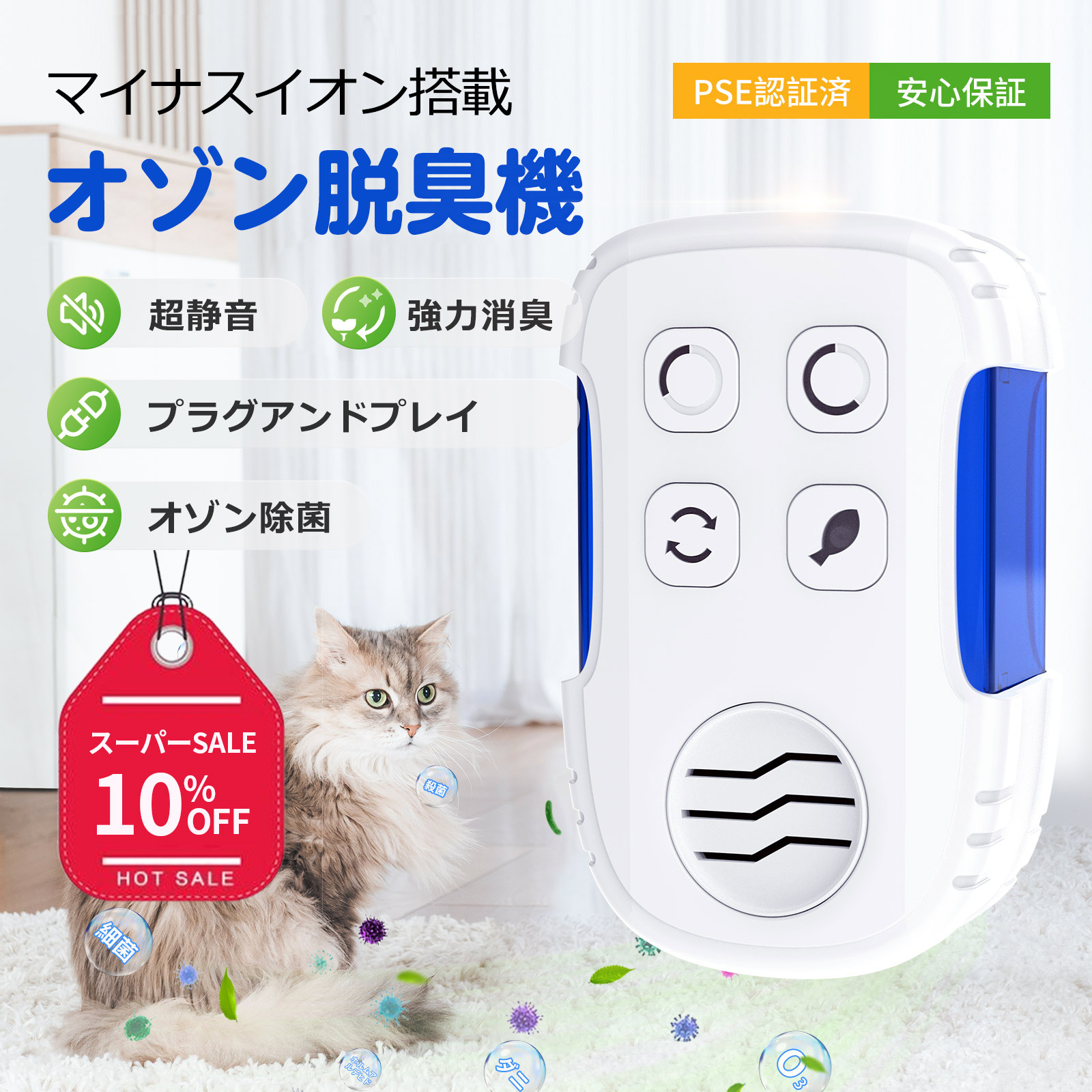 楽天市場】【お得な2点セット】オゾン脱臭機＋果物・野菜洗浄機 セット