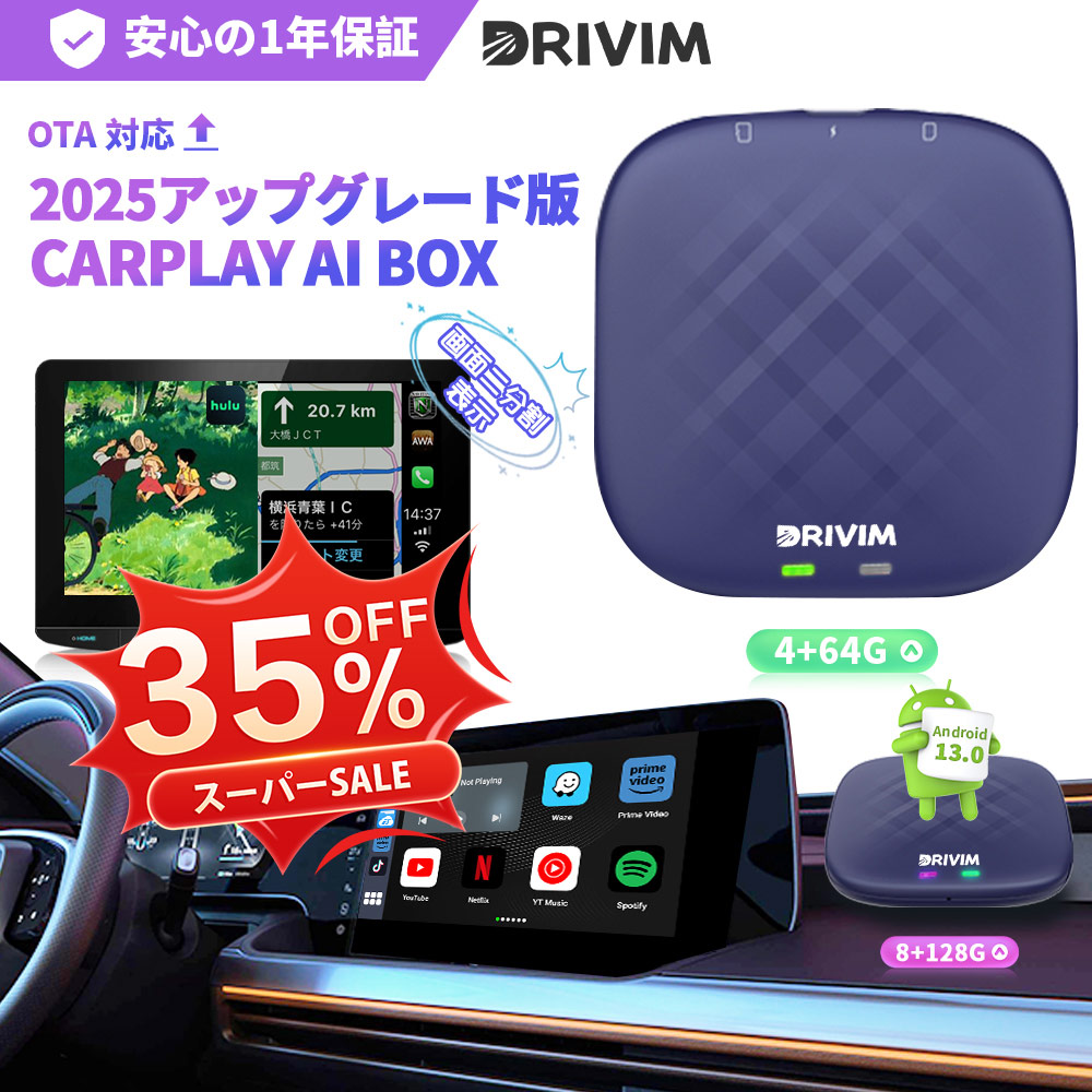 楽天市場】CarlinKit TBox Plus Android13.0 8+128GB ワイヤレス