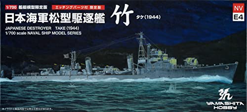 ヤマシタホビー 1 700 艦艇模型シリーズ 松型駆逐艦 竹 エッチングパーツ付 プラモデル NVE4「沖縄県へ発送不可です」