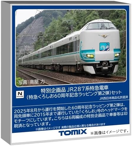 トミーテック (TOMYTEC) TOMIX Nゲージ 特別企画品 JR 287系 特急くろしお60周年記念ラッピング第2弾 セット 鉄道模型 電車 97981【沖縄県へ発送不可です】｜じゃにおべる模型