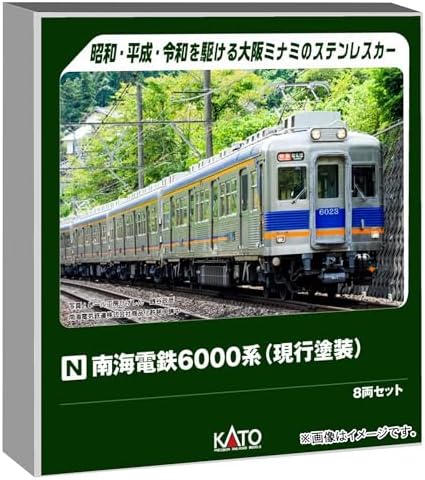 カトー (KATO) Nゲージ 南海電鉄6000系 現行塗色 8両セット 鉄道模型 電車 10-2099【沖縄県へ発送不可です】｜じゃにおべる模型