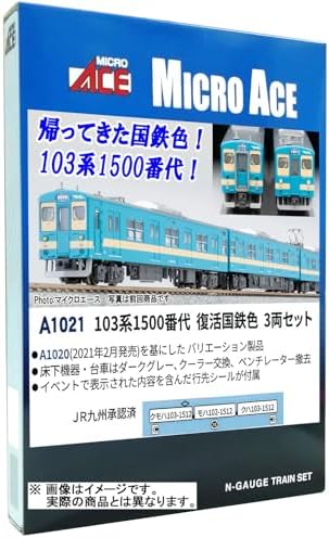 マイクロエース Nゲージ 103系 1500番代 復活国鉄色 3両セット 鉄道模型 電車 A1021【沖縄県へ発送不可です】|じゃにおべる模型