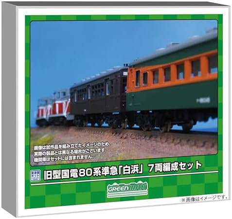 グリーンマックス Nゲージ 旧型国電 80系 準急「白浜」 7両編成セット 未塗装 エコノミーキット 968 鉄道模型 電車【沖縄県へ発送不可です】｜じゃにおべる模型