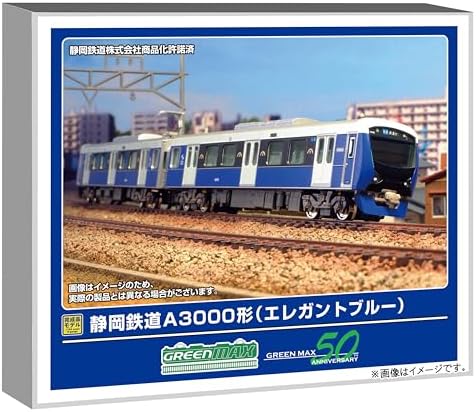 グリーンマックス (Greenmax) Nゲージ 静岡鉄道A3000形 エレガントブルー 2両編成セット 動力付き 鉄道模型 電車 32051【沖縄県へ発送不可です】|じゃにおべる模型