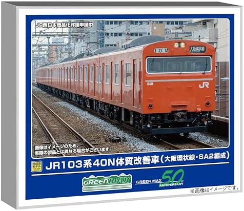 グリーンマックス (Greenmax) Nゲージ JR103系40N体質改善車 大阪環状線・SA2編成 8両編成セット 動力付き 鉄道模型 電車 50813【沖縄県へ発送不可です】｜じゃにおべる模型