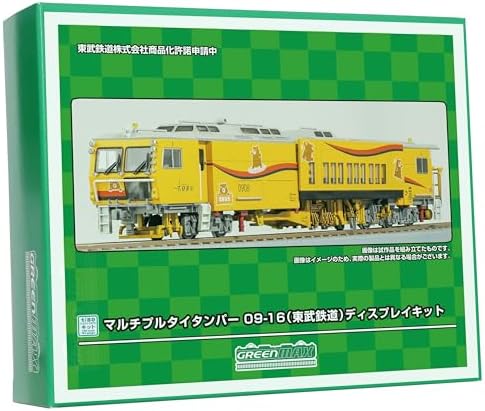 グリーンマックス HOゲージ マルチプルタイタンパー 09-16 東武鉄道 ディスプレイキット HO-003 鉄道模型 用品【沖縄県へ発送不可です】｜じゃにおべる模型