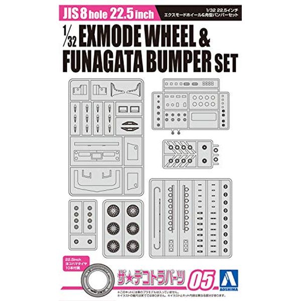 楽天市場】青島文化教材社 1/32 ザ・デコトラパーツシリーズ No.03 ISO10穴タイプ 22.5インチ 純正鉄ホイールマーカーランプセット  (高床用) プラモデル用パーツ : じゃにおべる模型