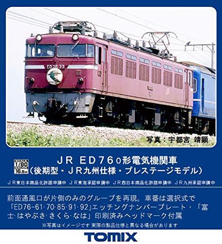 TOMIX JR ED79 0形電気機関車 プレステージモデル smcint.com