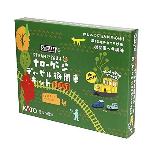KATO ナローゲージ STEAMで深まる ディーゼル機関車キット 25-922 鉄道模型 ディーゼル機関車【沖縄県へ発送不可です】