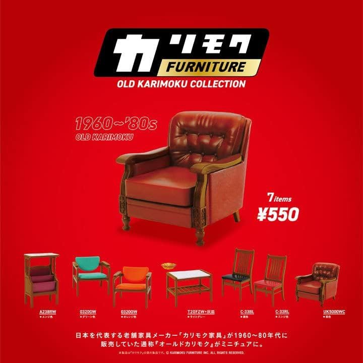 カリモクファニチャー オールドカリモクコレクション 9個入り BOX【沖縄県へ発送不可です】