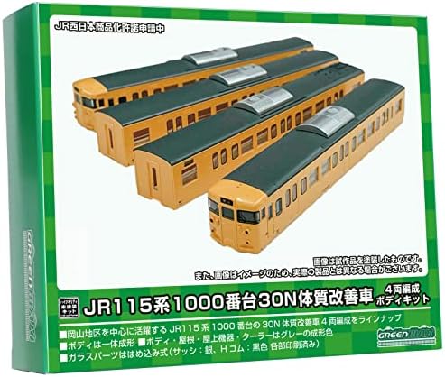 グリーンマックス Nゲージ JR115系1000番台 (30N体質改善車・岡山D編成・中国地域色)3両編成セット (動力無し) 30771 鉄道模型 電車 Amazon | グリーンマックス Nゲージ JR115系1000番台 (30N体質