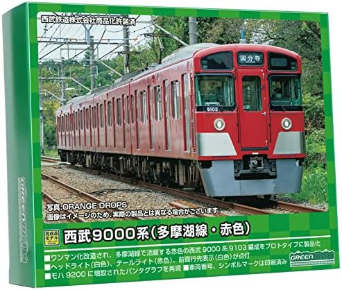 西武9000系幸運の赤い電車 4両　グリーンマックス　動力動作確認済 mid-9_50743