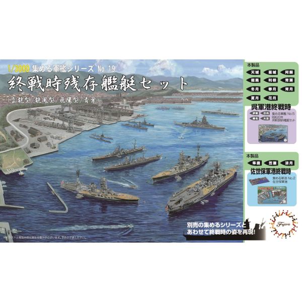 楽天市場】1/700 ウォーターラインシリーズ No.114 日本海軍 戦艦 武蔵 31114【沖縄県へ発送不可です】 : じゃにおべる模型