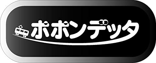 ポポンデッタ Nゲージ LED室内灯 (EC付・マグネット光切替式) ZSタイプ 幅広 10本入り 1592 鉄道模型用品【沖縄県へ発送不可です】|じゃにおべる模型