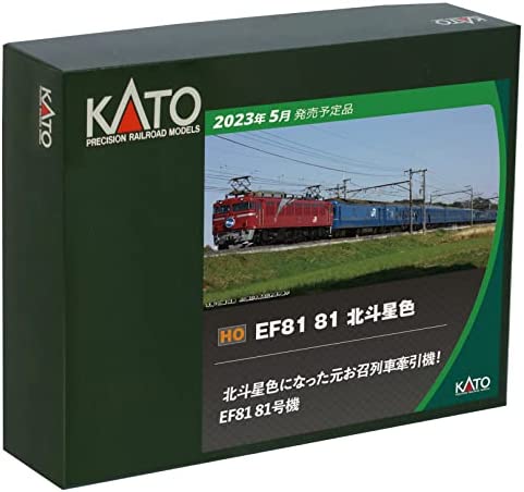 KATO HOゲージ EF81 81 北斗星色 1-323 鉄道模型 電気機関車【沖縄県へ発送不可です】