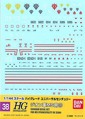 Gd38 【楽天市場】ガンダムデカール GD38 HGUC 汎用-ジオンMS用(3)【配送日時指定不可】:じゃにおべる模型