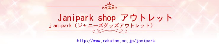 Janipark shop ȥåȡˡʡŤʤɤ갷äƤޤ