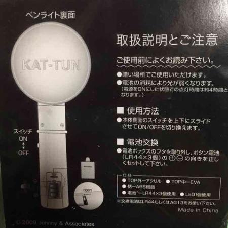 楽天市場 中古 Kat Tun ペンライト Break The Recrd Tour コンサート会場販売グッズ Janipark Shop アウトレット