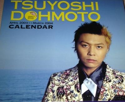 楽天市場】【中古】M▽ポスター キンキキッズ KinKi Kids DOMOTO 堂本