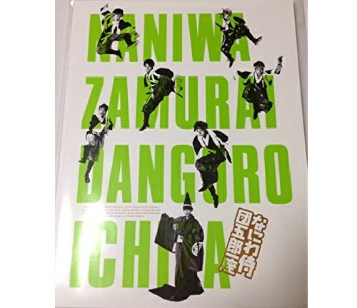 楽天市場】新品 小瀧望 クリアファイル 2015 舞台 なにわ侍 団