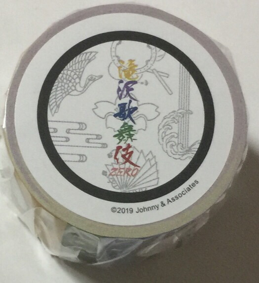 楽天市場】新品 Snow Man ふせん 付箋 滝沢歌舞伎 ZERO 2022