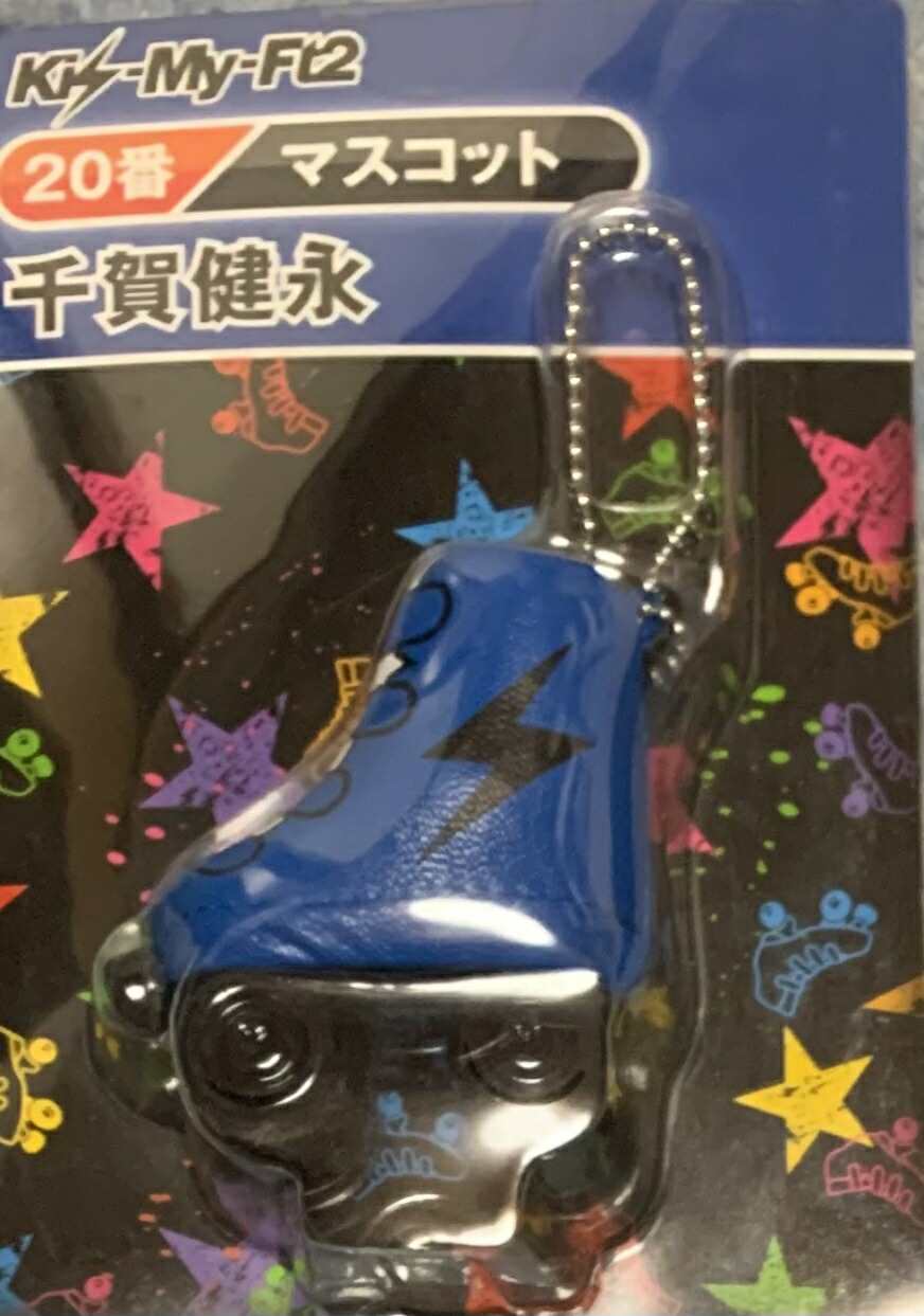 Kis−My−Ft2 セブンくじ 楽天市場】【1日と5・0のつく日はポイント3倍！】Kis-My-Ft2