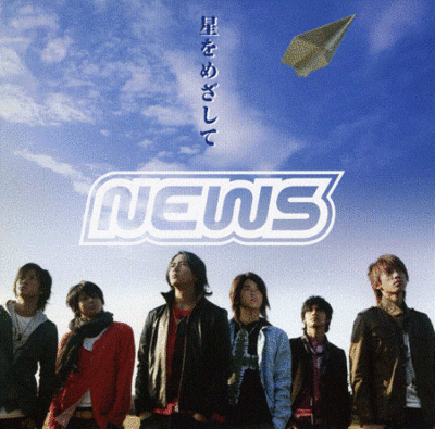 NewS NEWSニッポン 限定盤 91rUrMWeAqL.jpg