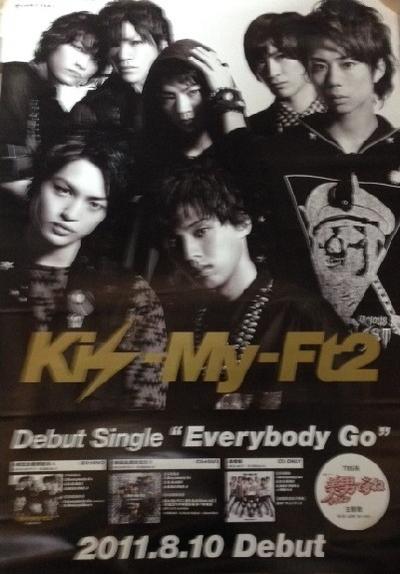 楽天市場】 【中古】Kis-My-FT2(キスマイ）・ 【ミニポスター