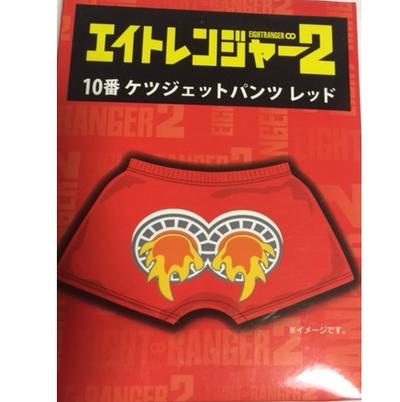 楽天市場】【新品】関ジャニ∞・【ケツジェット・パンツ】・横山裕