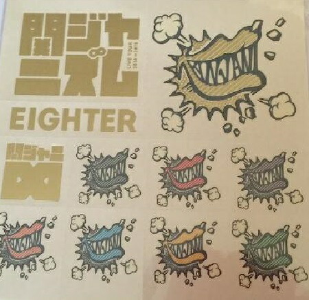 楽天市場】関ジャニ∞【 フレークシール 】 2023 ポートレート