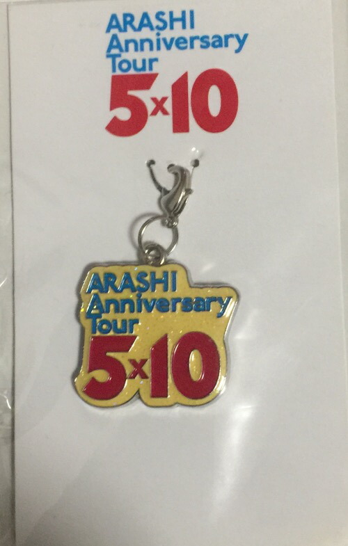 嵐 会場限定 ストラップ チェーン Amazon.co.jp: 嵐 ARASHI LIVE TOUR