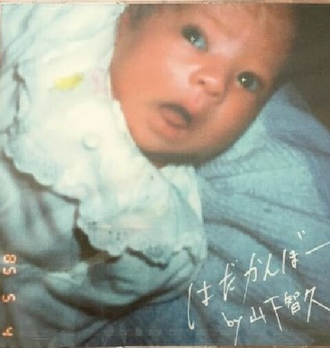 楽天市場】 【中古】 山下智久・・ 【CDシングル】・・One in a