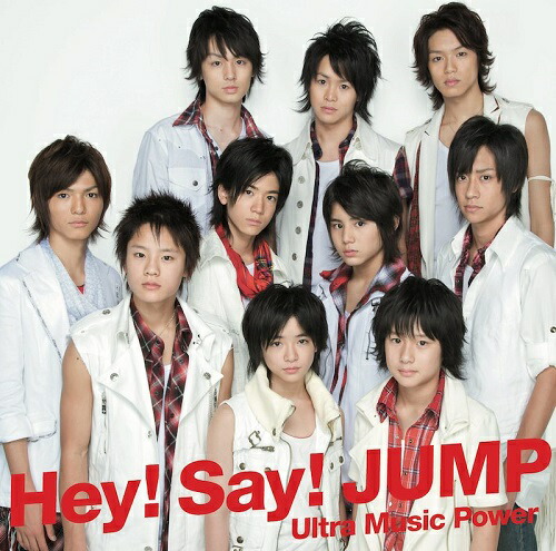 楽天市場】 [中古] Hey!Say!JUMP ・・【CDシングル/dvd