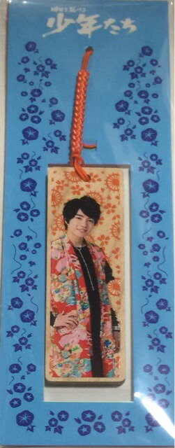 楽天市場 新品 18 関西ジャニーズjr 関ジュ キーホルダー 西畑大吾 明日を駆ける 少年たち 最新舞台会場販売グッズ Janipark Shop アウトレット