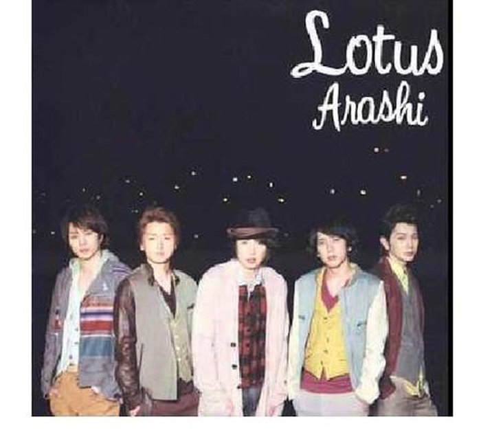 楽天市場 中古 嵐 Arashi Cd Dvd Lotus 初回限定盤 Janipark Shop アウトレット