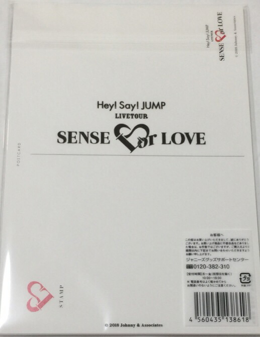 楽天市場 新品 Hey Say Jump 18 ポストカードセット アリーナツアー Hey Say Jump Live Tour Sense Or Love 最新コンサート会場販売 Janipark Shop アウトレット
