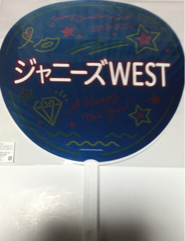 楽天市場 新品 ジャニーズwest 公式うちわ 集合 18 19 ジャニーズ Countdown 東京ドーム ジャニーズカウントダウン 最新コンサート会場販売グッズ Janipark Shop アウトレット