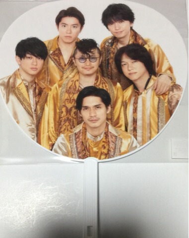 楽天市場】【新品】関ジャニ∞・・【公式うちわ】・・丸山隆平・・2017