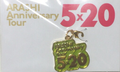 楽天市場】 【新品】 嵐 ARASHI・・【マルチ ブランケット】・・5×20